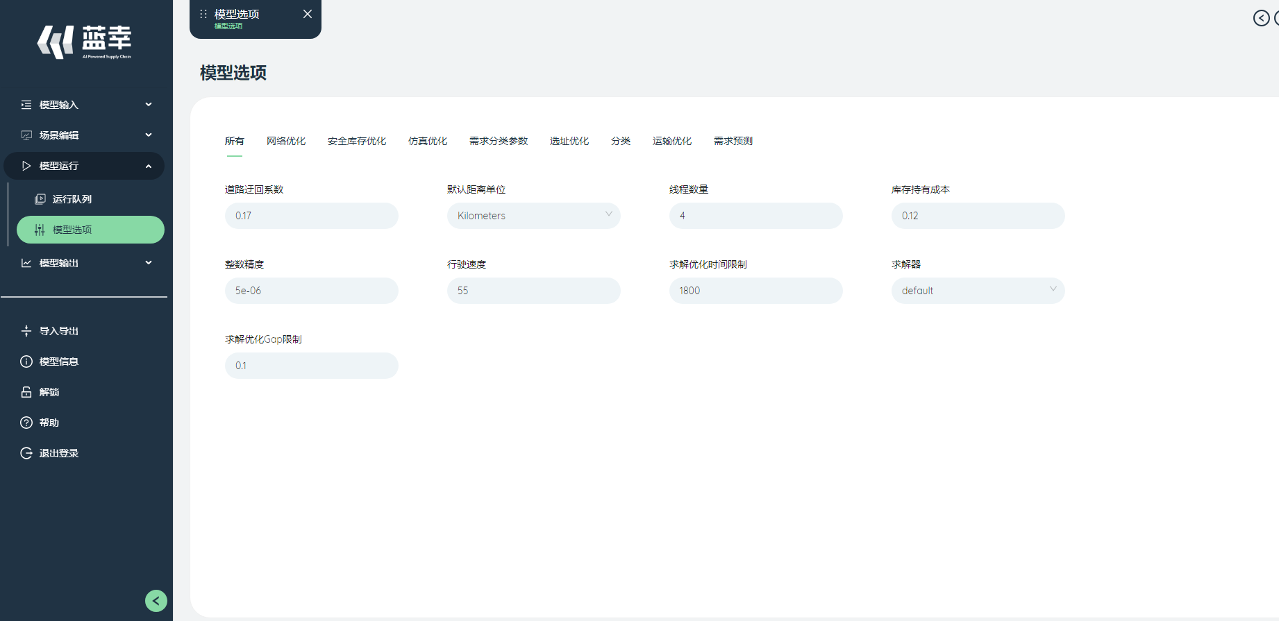 图形用户界面, 应用程序, 表格 描述已自动生成