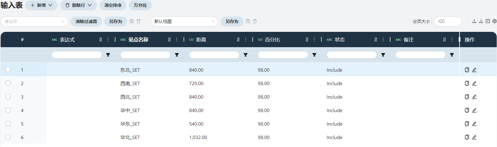 电脑软件截图 描述已自动生成