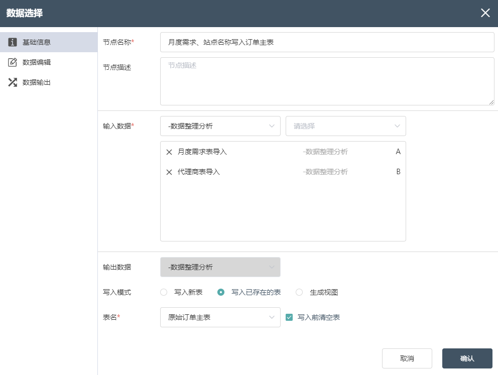图形用户界面, 应用程序 描述已自动生成