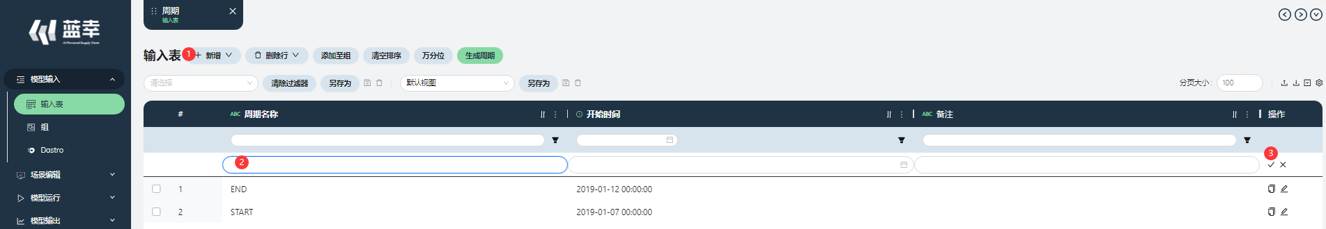 电脑萤幕的截图 描述已自动生成
