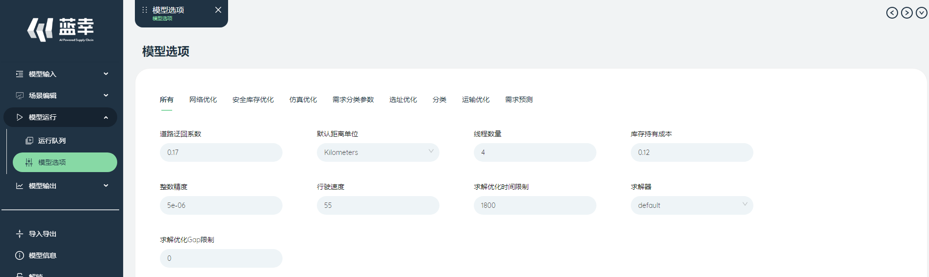 图形用户界面, 应用程序 描述已自动生成