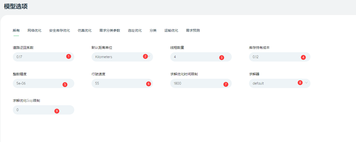 图形用户界面 描述已自动生成