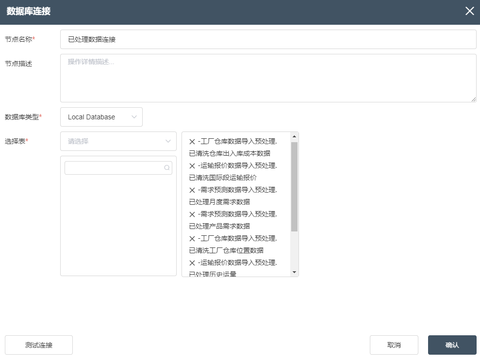 图形用户界面 描述已自动生成