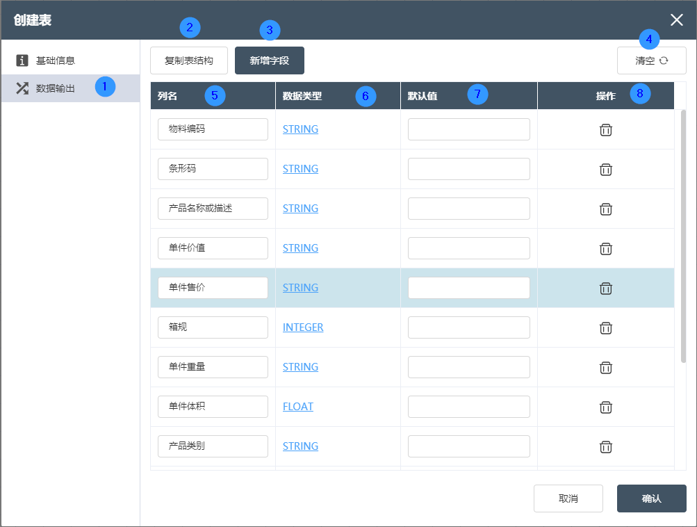 图形用户界面 中度可信度描述已自动生成