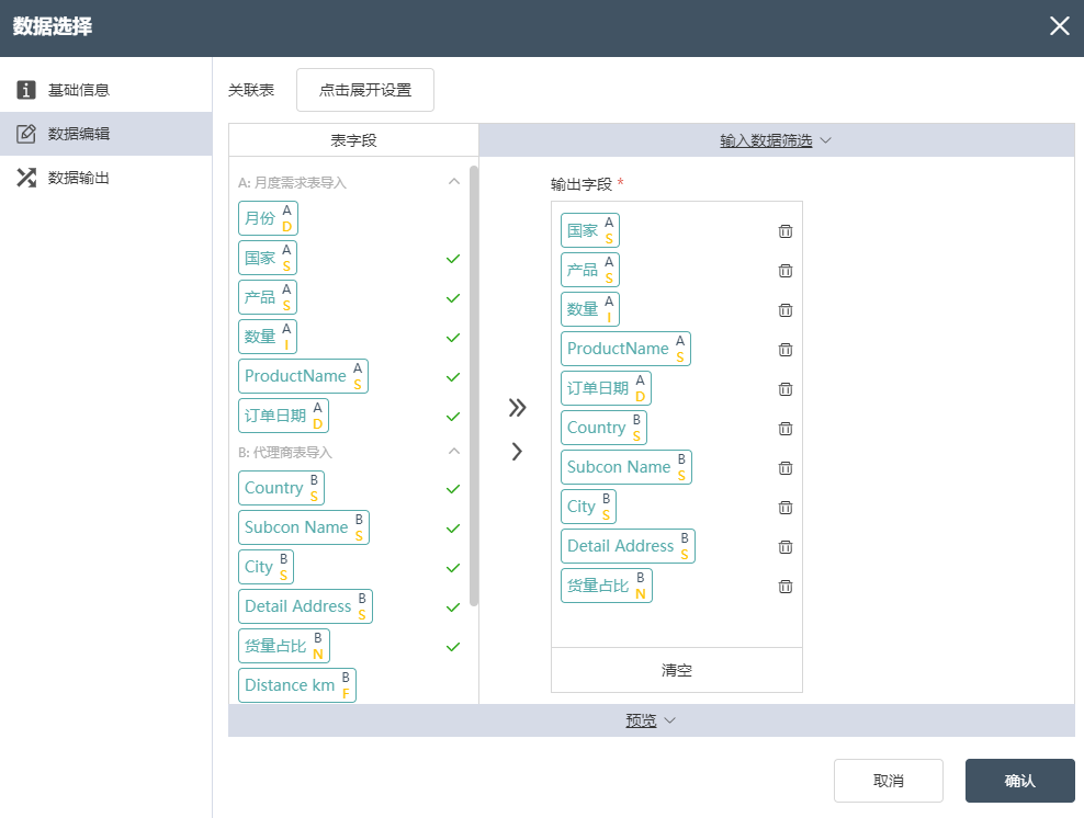 图形用户界面, 应用程序 描述已自动生成