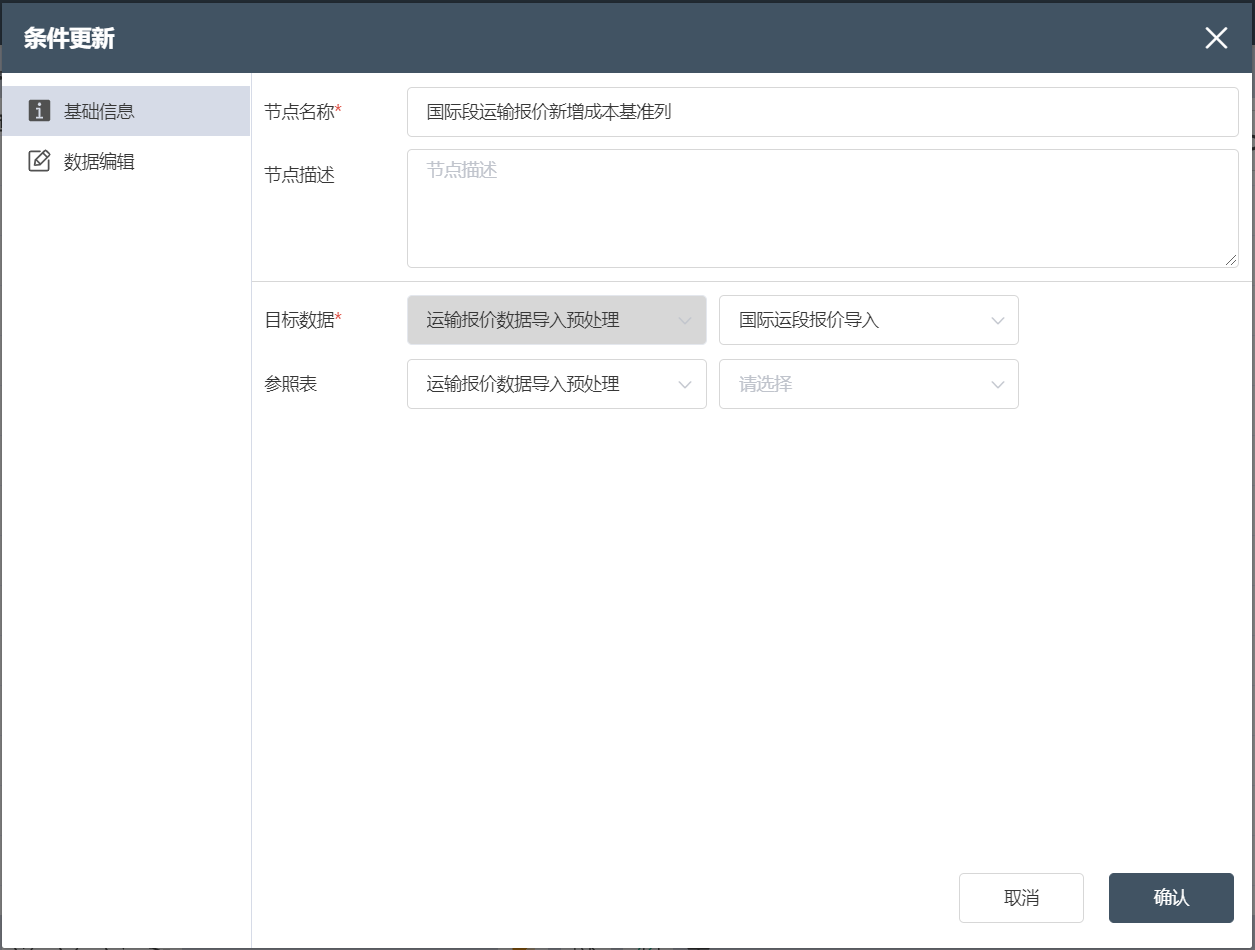 图形用户界面, 应用程序 描述已自动生成