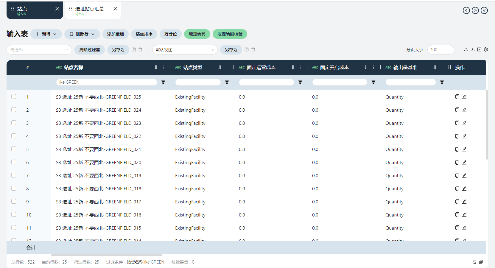 图形用户界面, 应用程序, 表格, Excel 描述已自动生成