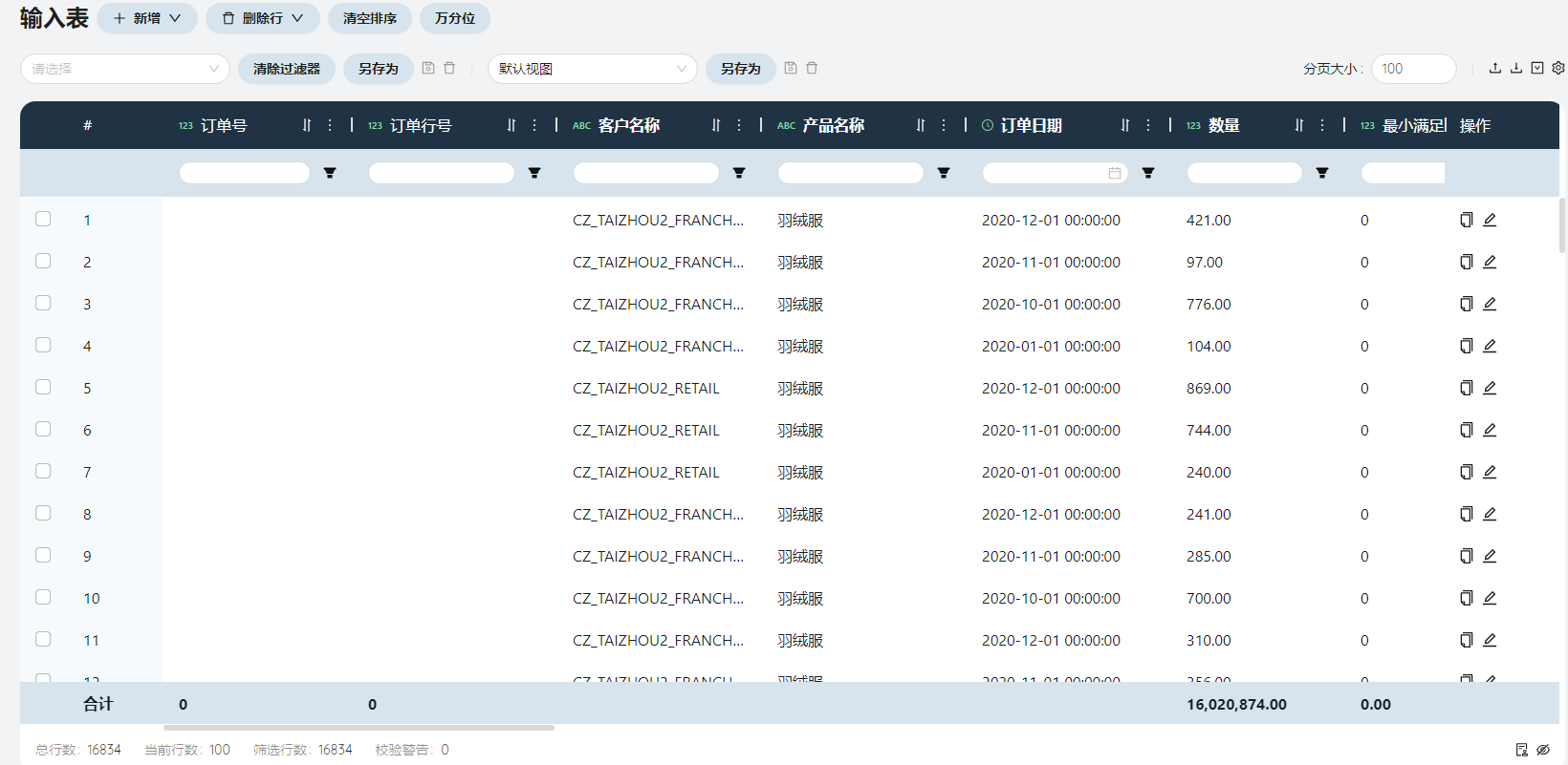 图形用户界面, 应用程序, 电子邮件 描述已自动生成