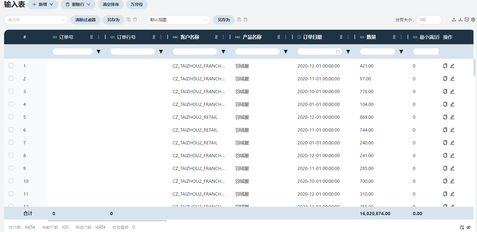 图形用户界面, 应用程序, 表格 描述已自动生成