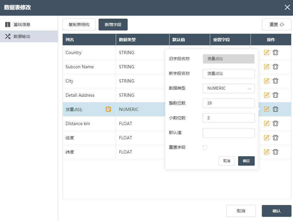 图形用户界面, 表格 描述已自动生成