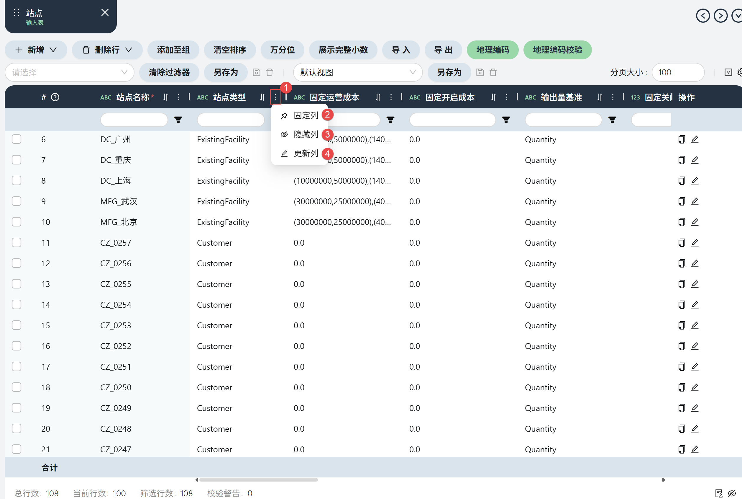 image-20260107142742109