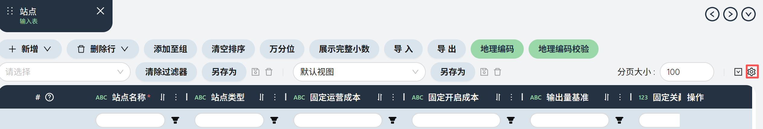 image-20260107143108923