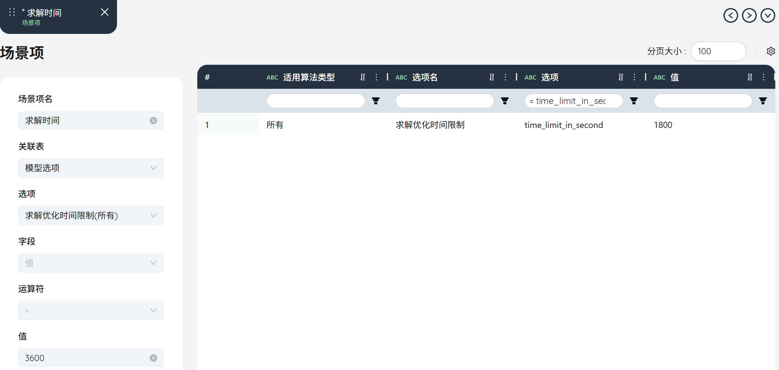 image-20260107152005433